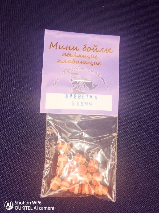 Кріль мікро 5*8 мм.