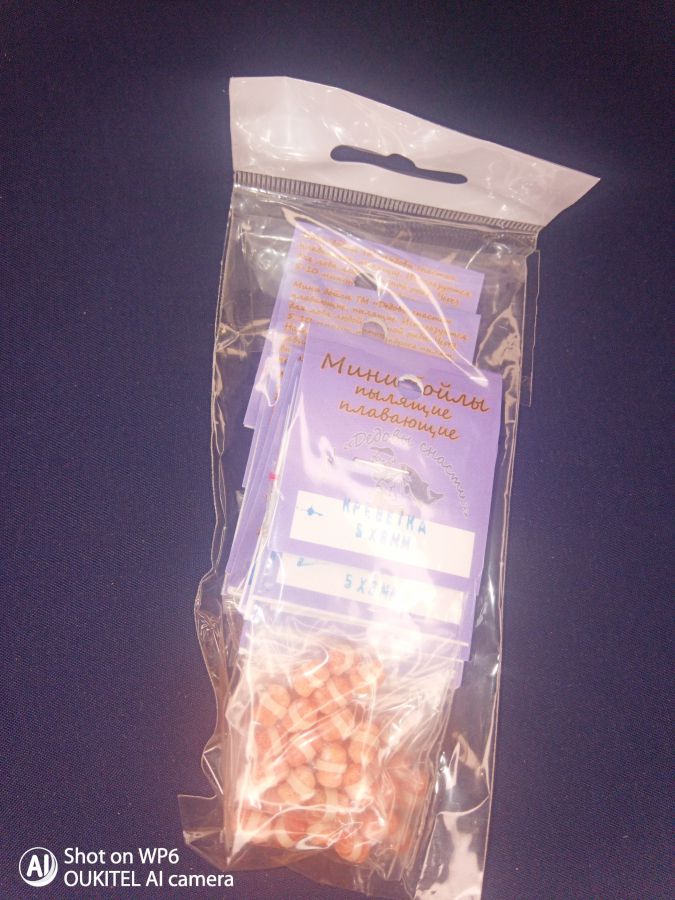 Кріль мікро 5*8 мм.