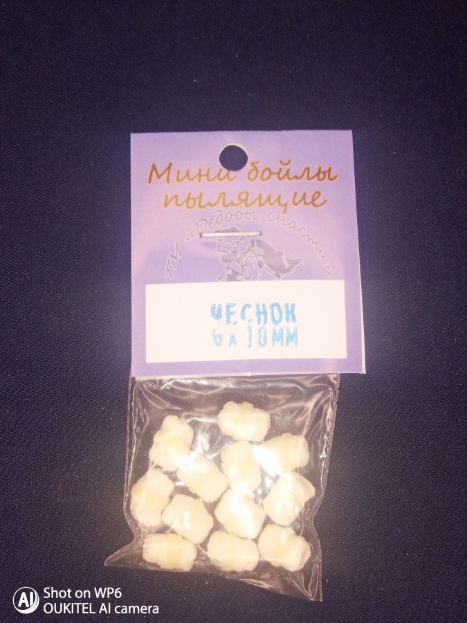 Чеснок мини 6*10 мм.