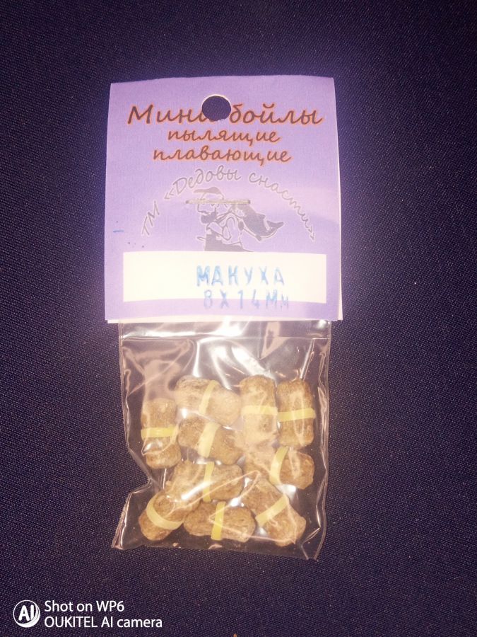 Макуха міді 8*14 мм.
